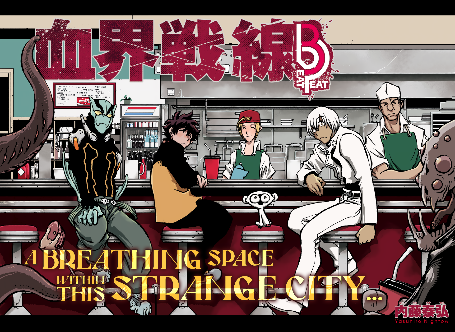 Kekkai Sensen Beat 3 Peat Dianne's Diner Rhapsody 第1页