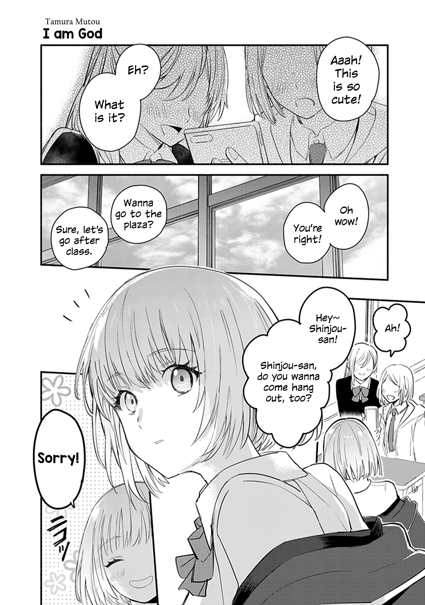 SSSS.GRIDMAN Comic Anthology I am God 第1页