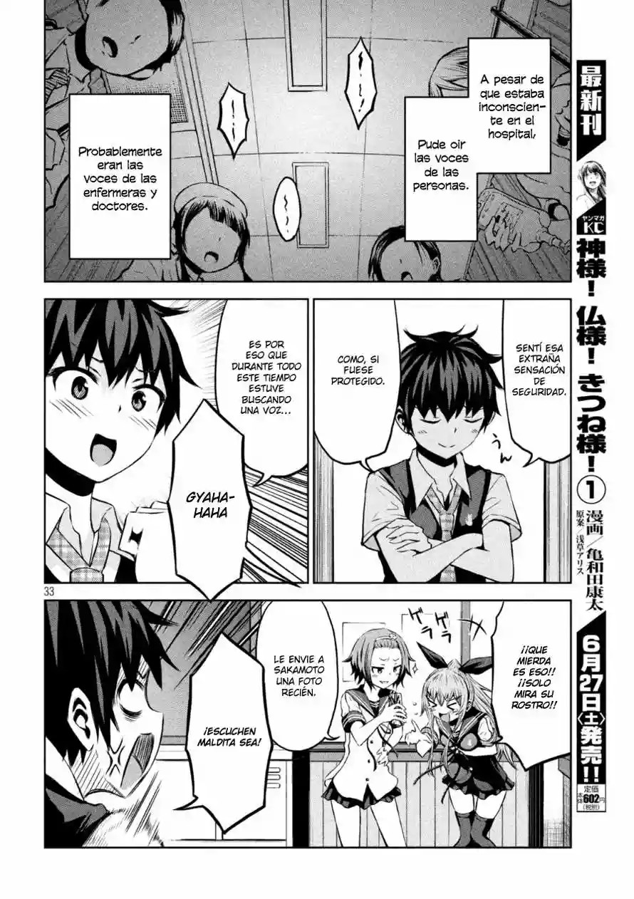 Chikotan, Kowareru Vol. 1 Ch. 1 第33页