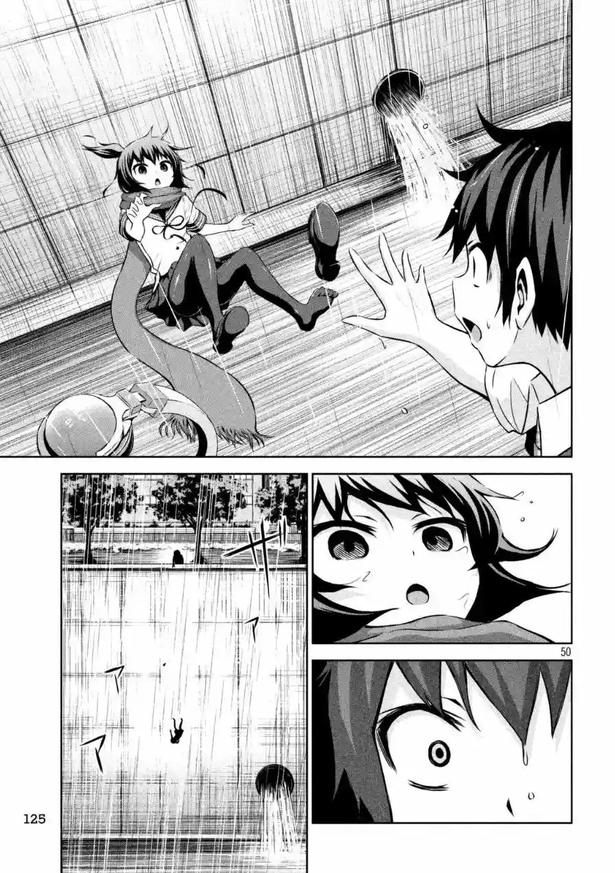 Chikotan, Kowareru Vol. 1 Ch. 1 第50页