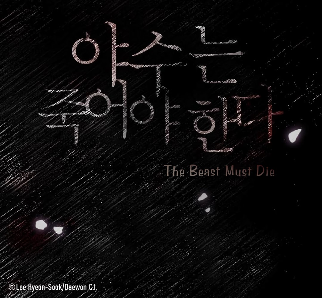 The Beast Must Die 第8页