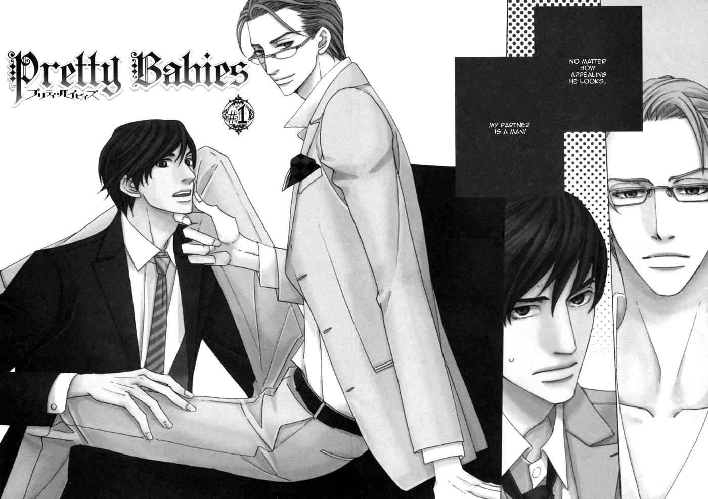 Pretty Babies 第8页
