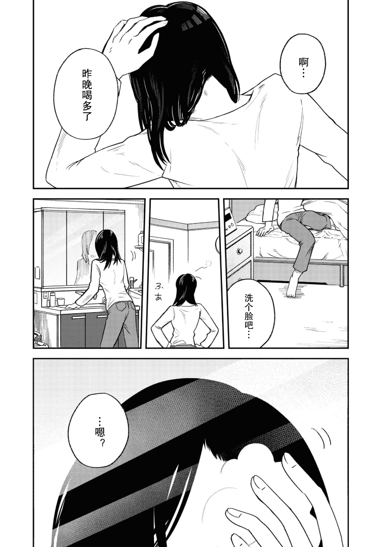 Jinmenso to Issho 第1页