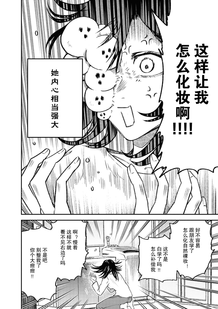 Jinmenso to Issho 第2页