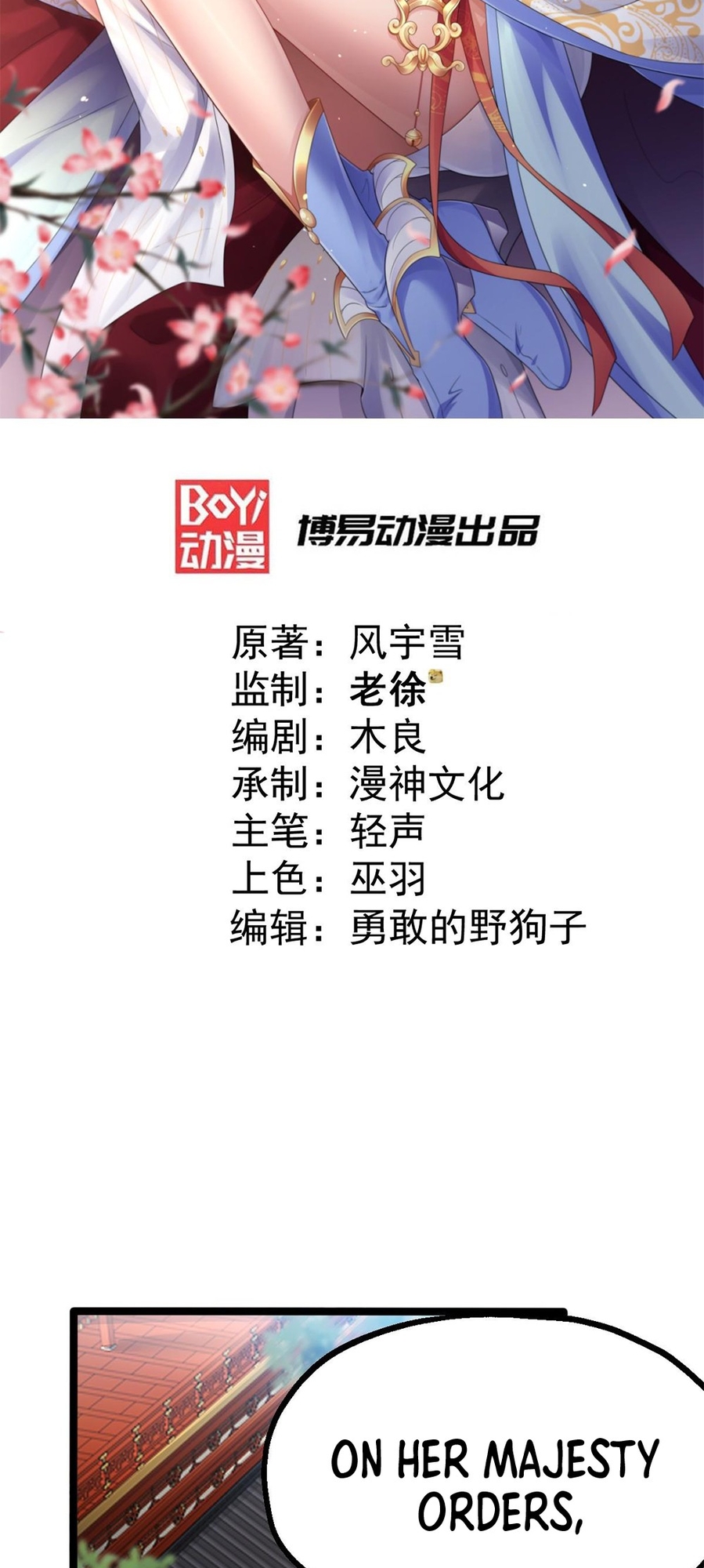 I Get Stronger By Doing Nothing Ch. 2 第2页