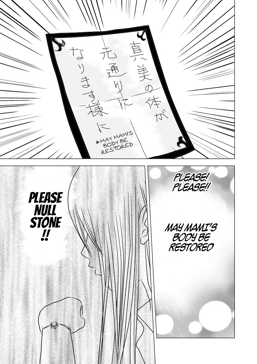 Bijin Ni Naritai Oneshot 第31页
