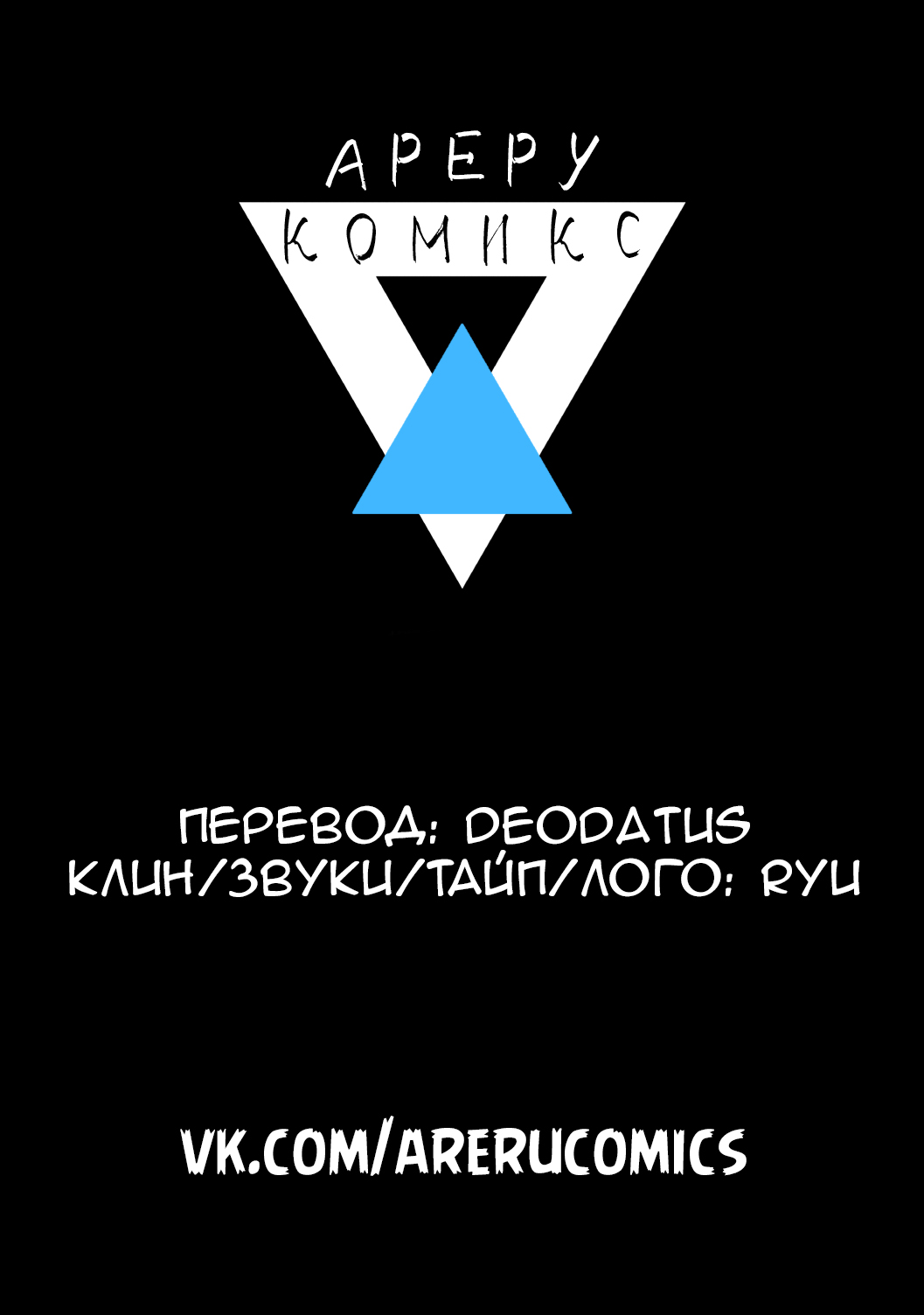 The Sky of Etten Эпизод 1 - Полёт Яшимы 第56页