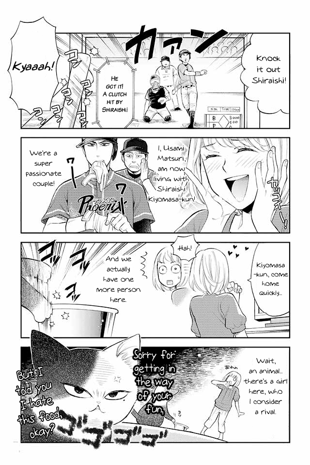 Kareshi no Neko ga Kawaikunai! 第1页