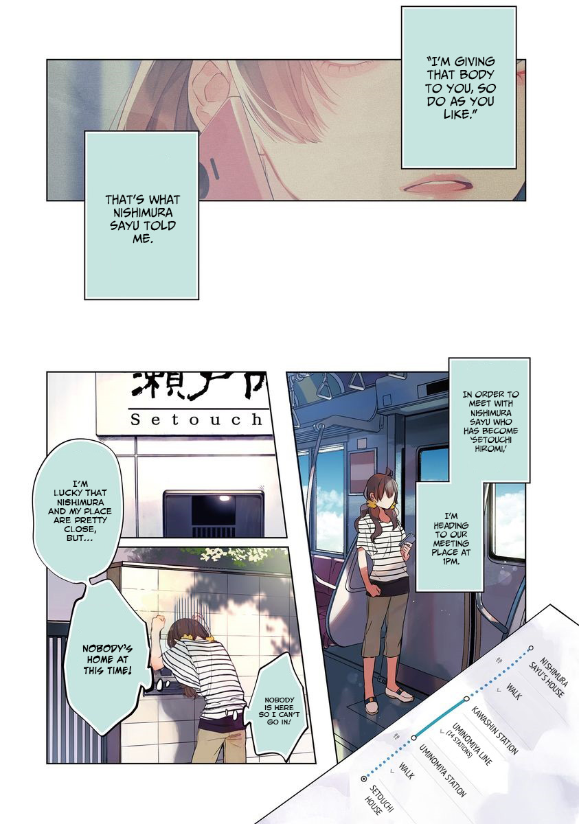 Shinizokonai Agape Symmetry, Negotiation 第3页
