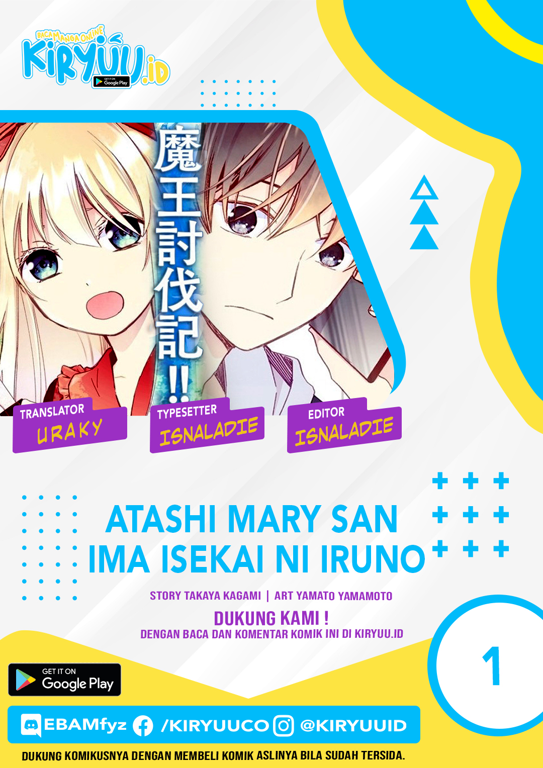 Atashi Mary-san. Ima Isekai ni Iruno... 第2页