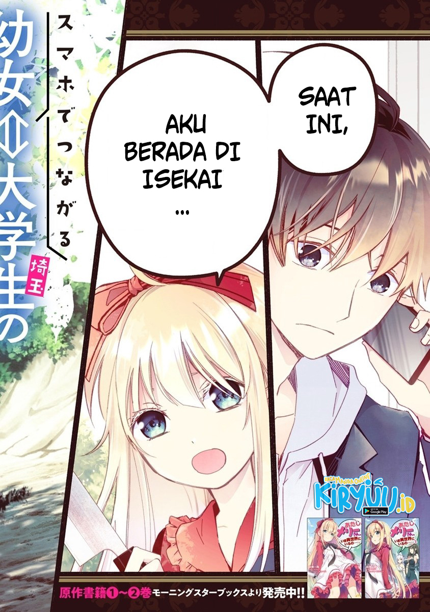 Atashi Mary-san. Ima Isekai ni Iruno... 第5页