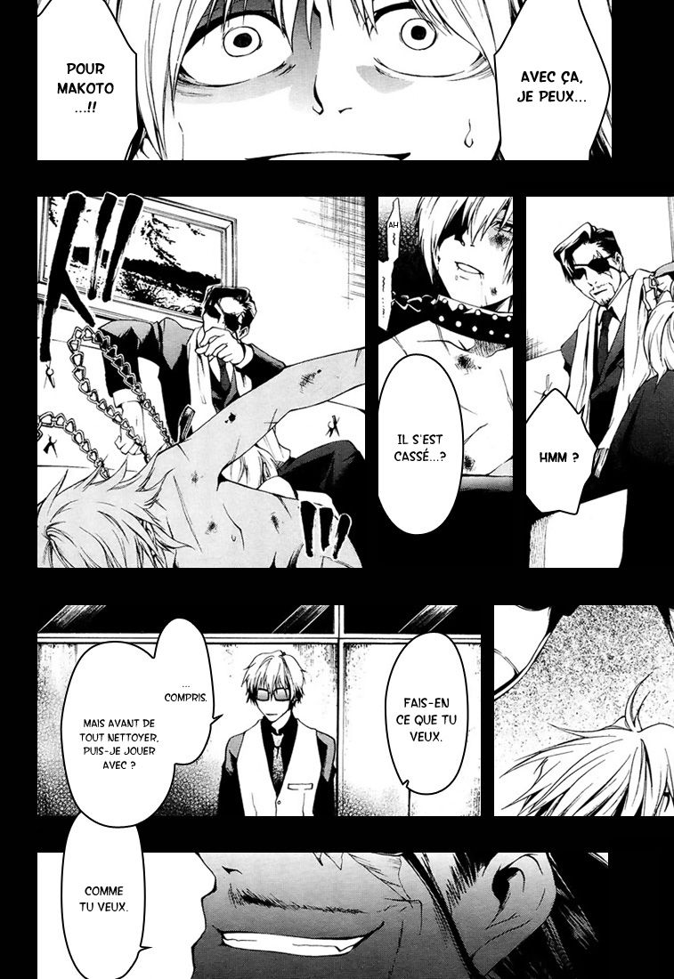 12 Nin no Yasashii Koroshiya - Leo Murder Case Makoto (partie 1) 第2页