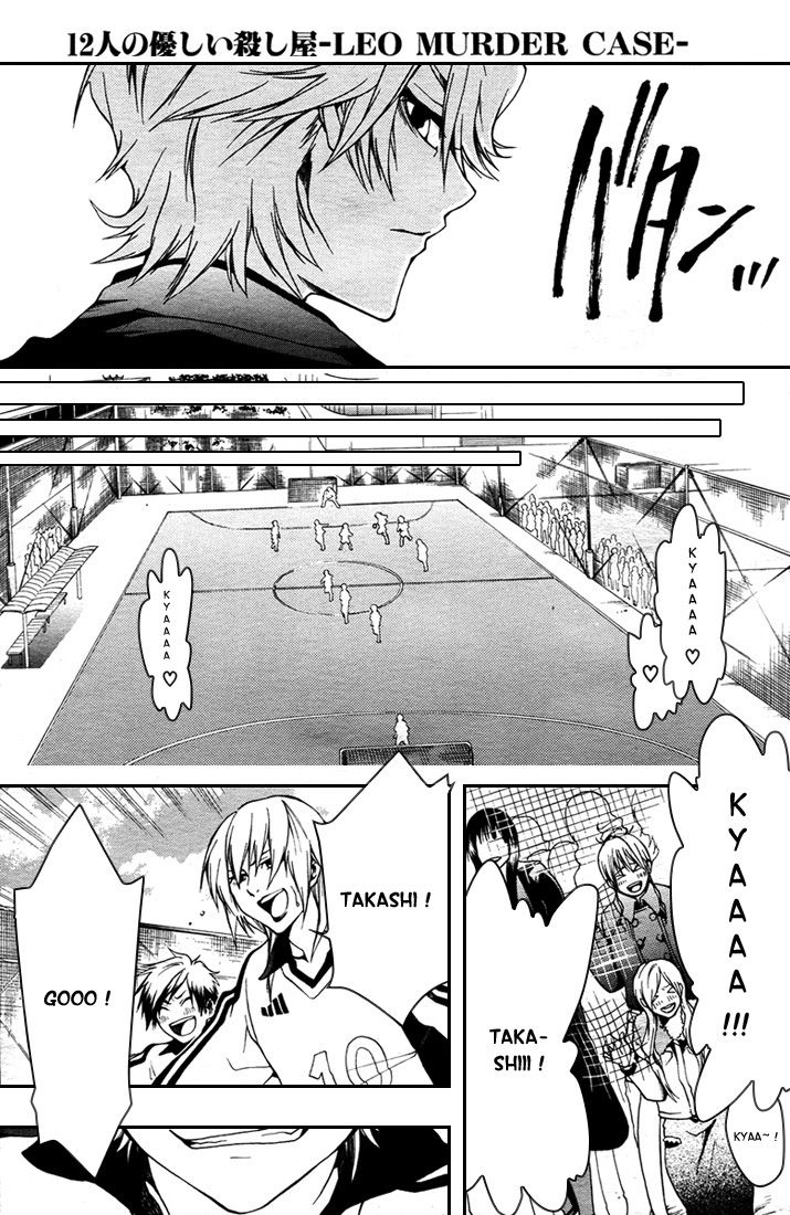 12 Nin no Yasashii Koroshiya - Leo Murder Case Makoto (partie 1) 第13页