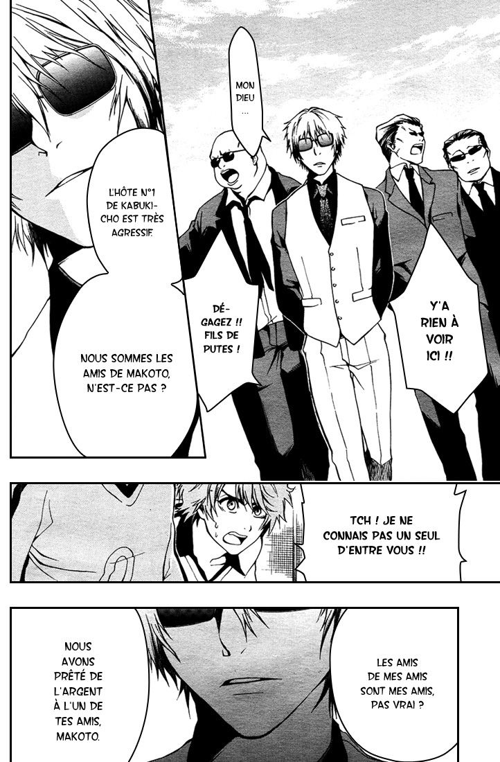 12 Nin no Yasashii Koroshiya - Leo Murder Case Makoto (partie 1) 第16页