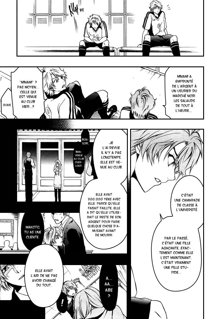 12 Nin no Yasashii Koroshiya - Leo Murder Case Makoto (partie 1) 第23页