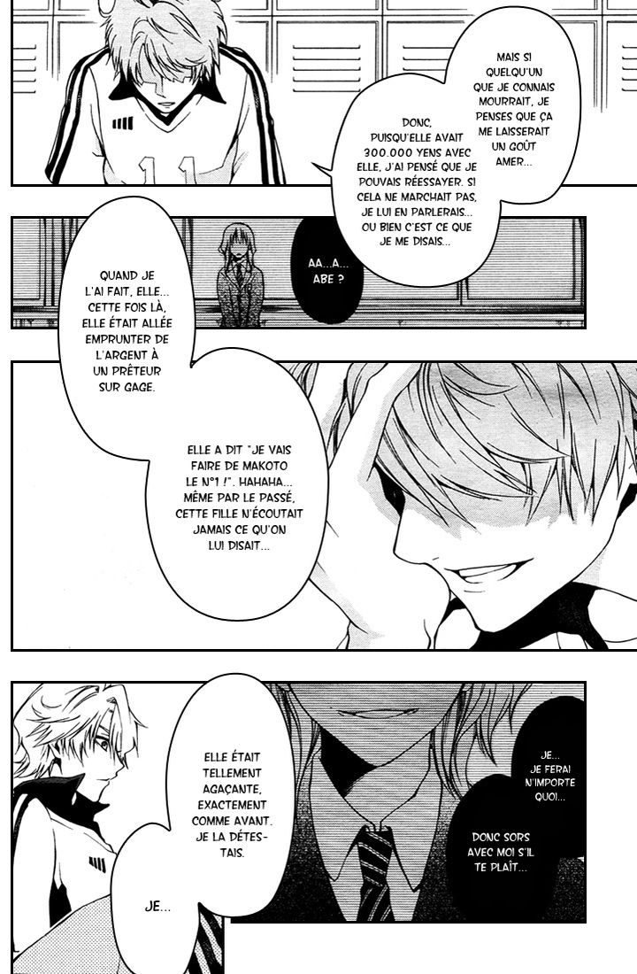 12 Nin no Yasashii Koroshiya - Leo Murder Case Makoto (partie 1) 第24页