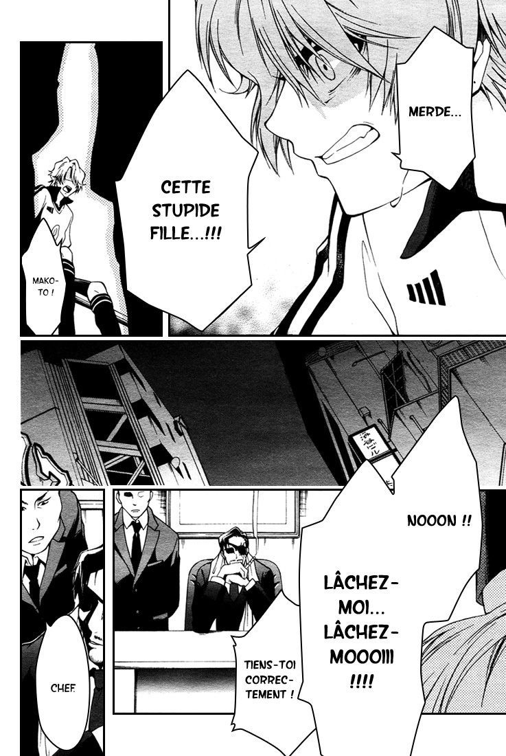 12 Nin no Yasashii Koroshiya - Leo Murder Case Makoto (partie 1) 第26页