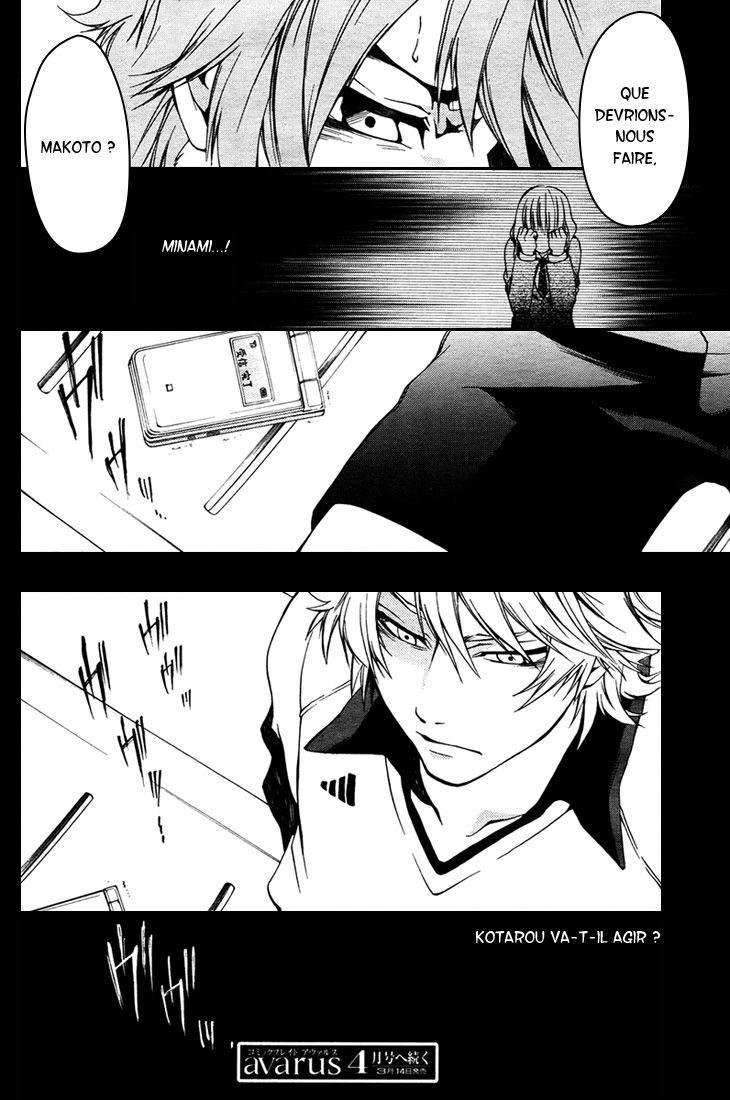 12 Nin no Yasashii Koroshiya - Leo Murder Case Makoto (partie 1) 第32页