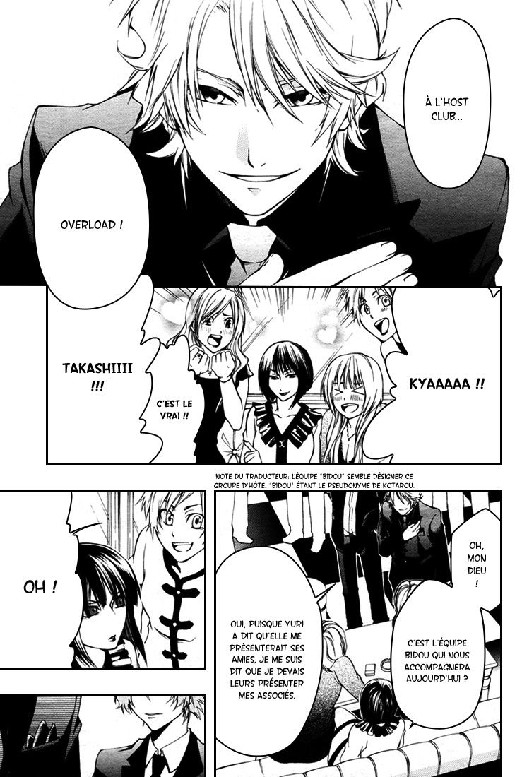 12 Nin no Yasashii Koroshiya - Leo Murder Case Makoto (partie 1) 第5页