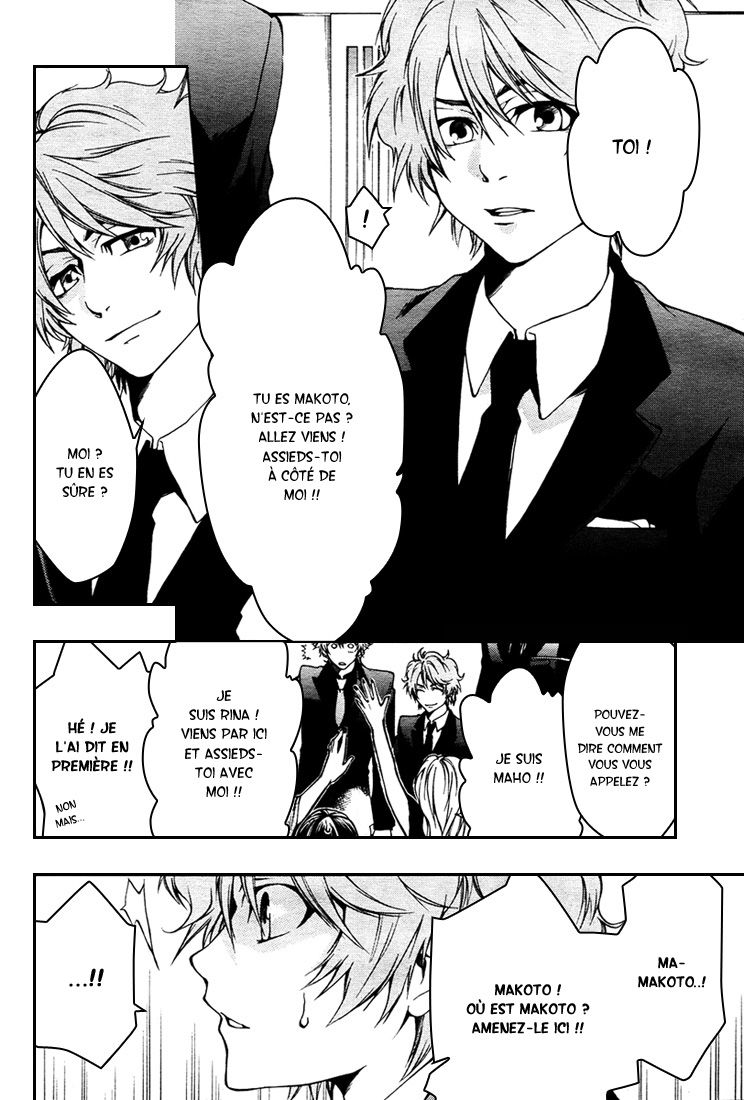 12 Nin no Yasashii Koroshiya - Leo Murder Case Makoto (partie 1) 第6页