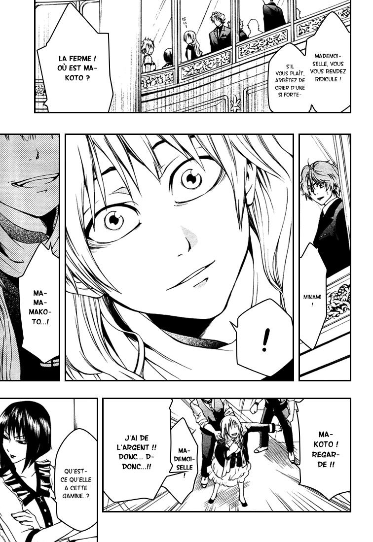 12 Nin no Yasashii Koroshiya - Leo Murder Case Makoto (partie 1) 第7页