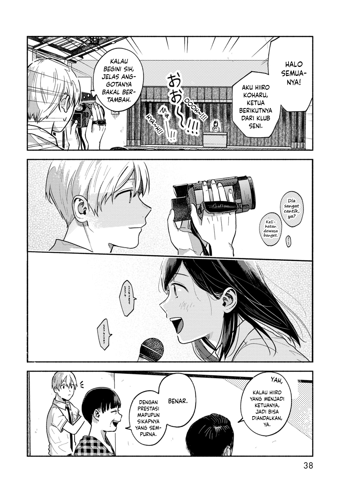 Kimi no Fude wo Oritai Cahaya Latar 第12页