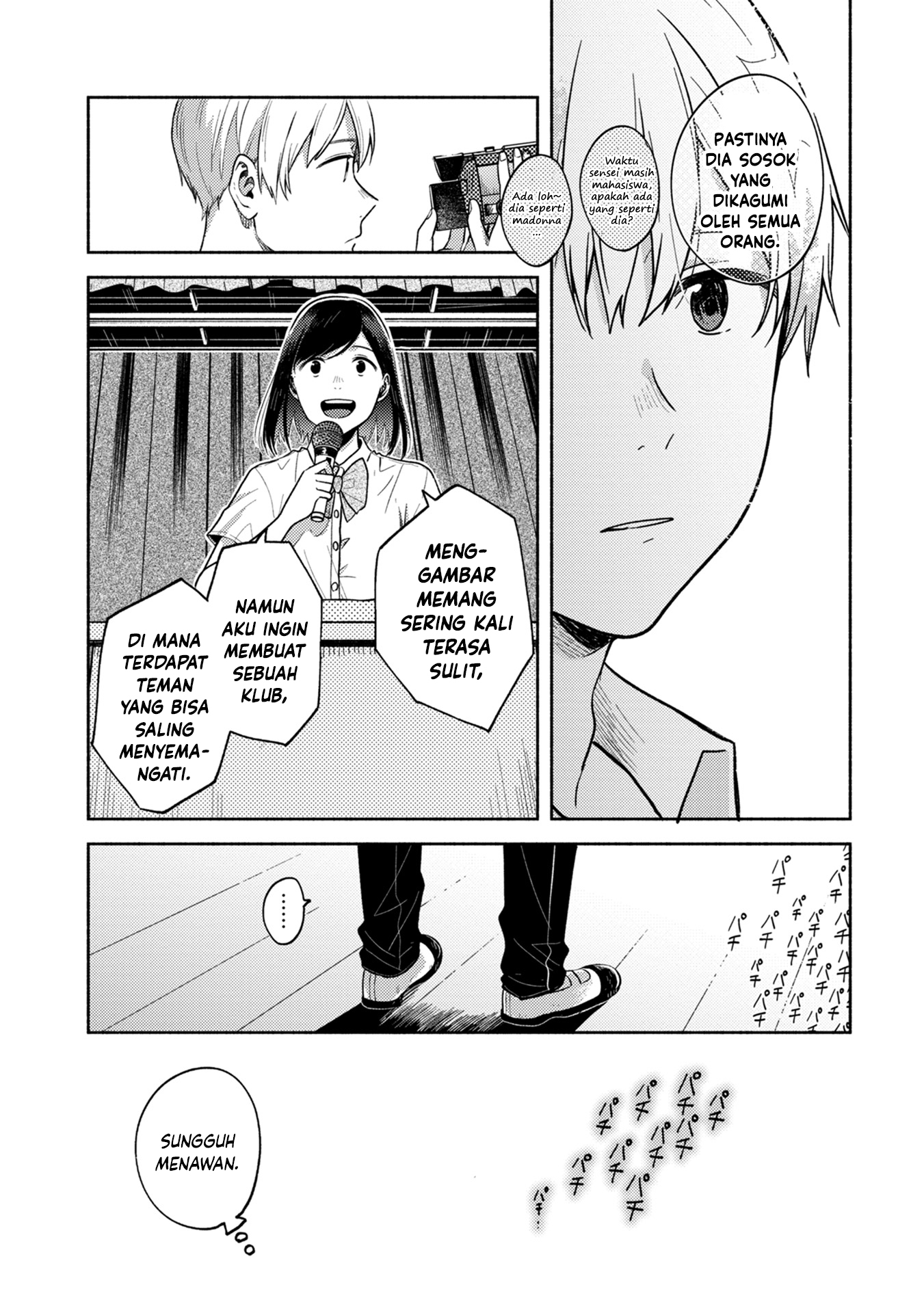 Kimi no Fude wo Oritai Cahaya Latar 第13页