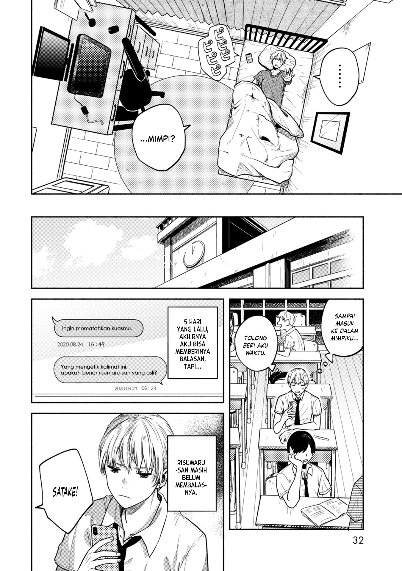 Kimi no Fude wo Oritai Cahaya Latar 第6页