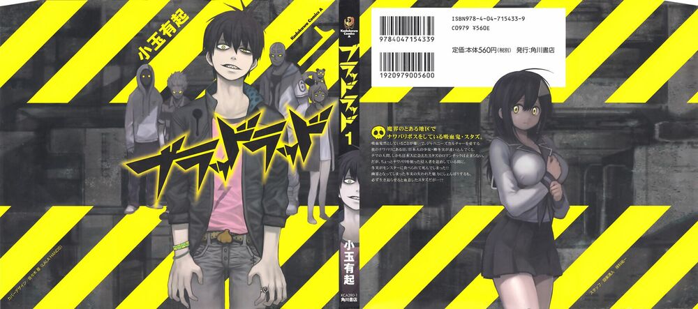 Blood Lad Vol. 1 Ch. 1 第2页