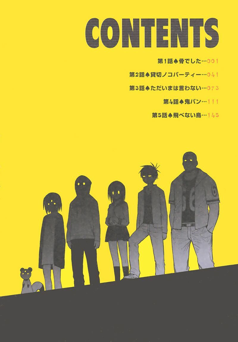 Blood Lad Vol. 1 Ch. 1 第7页