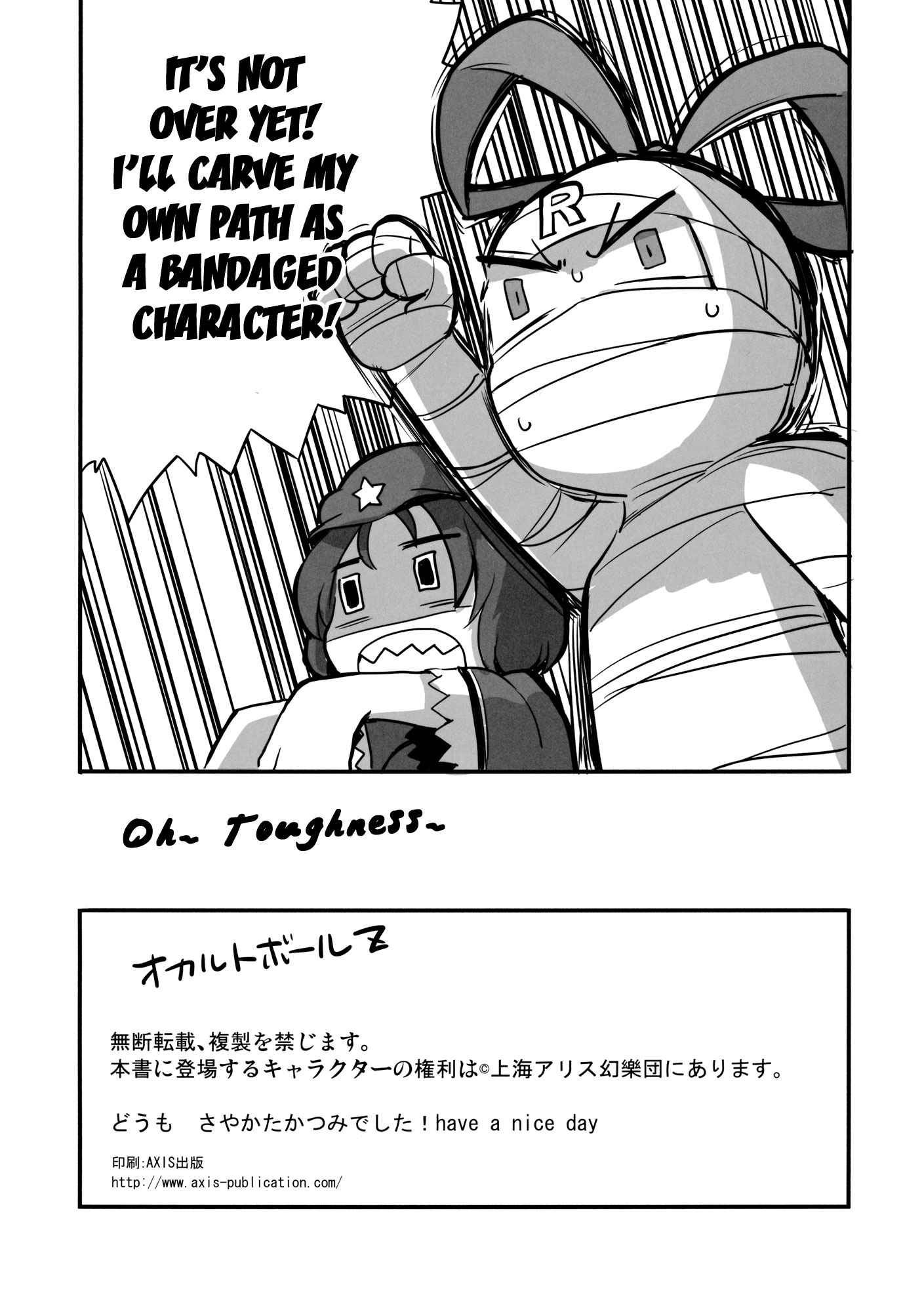 Touhou - Occult Ball Z (Doujinshi) Oneshot 第29页