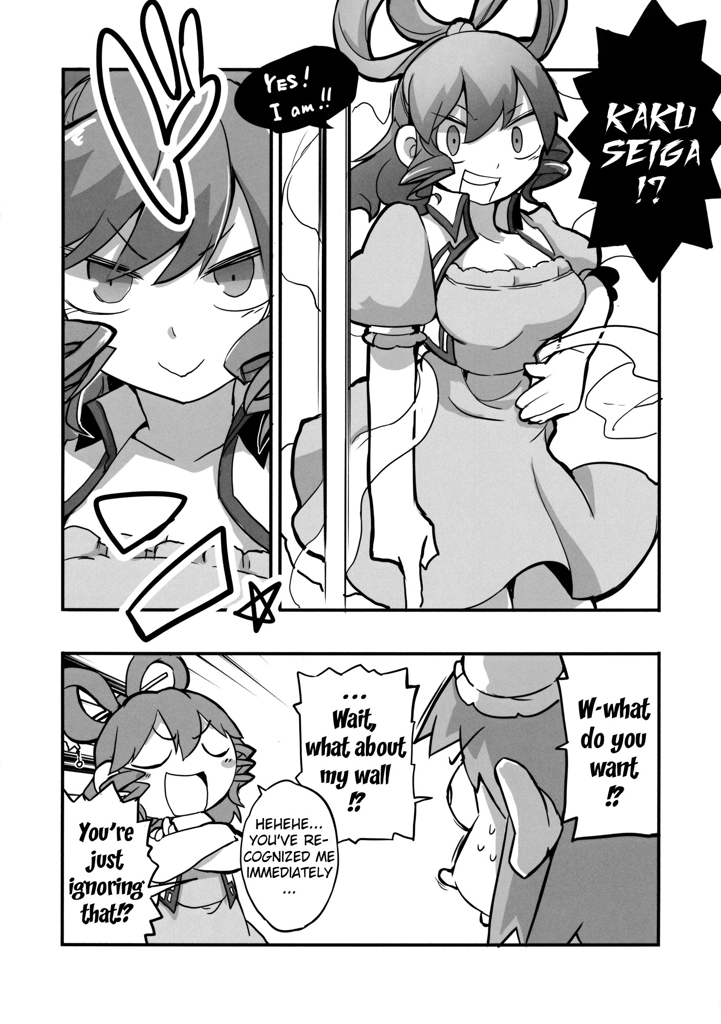 Touhou - Occult Ball Z (Doujinshi) 第7页