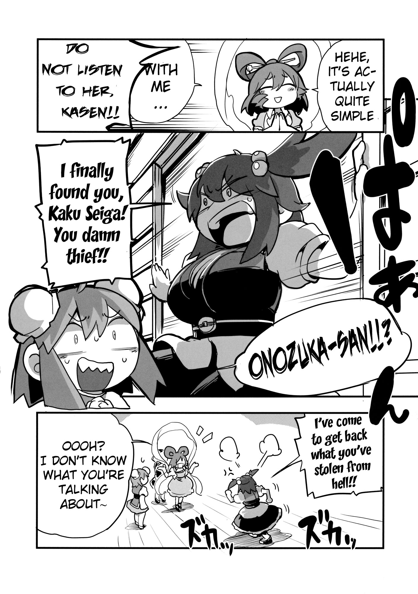 Touhou - Occult Ball Z (Doujinshi) Oneshot 第9页