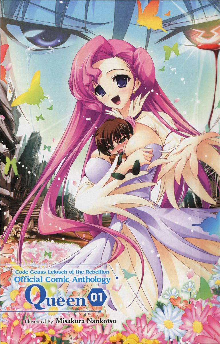 Code Geass - Queen Operation: Seaside Spies 第12页
