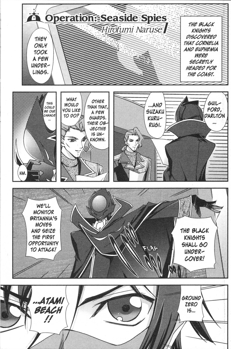 Code Geass - Queen Operation: Seaside Spies 第14页
