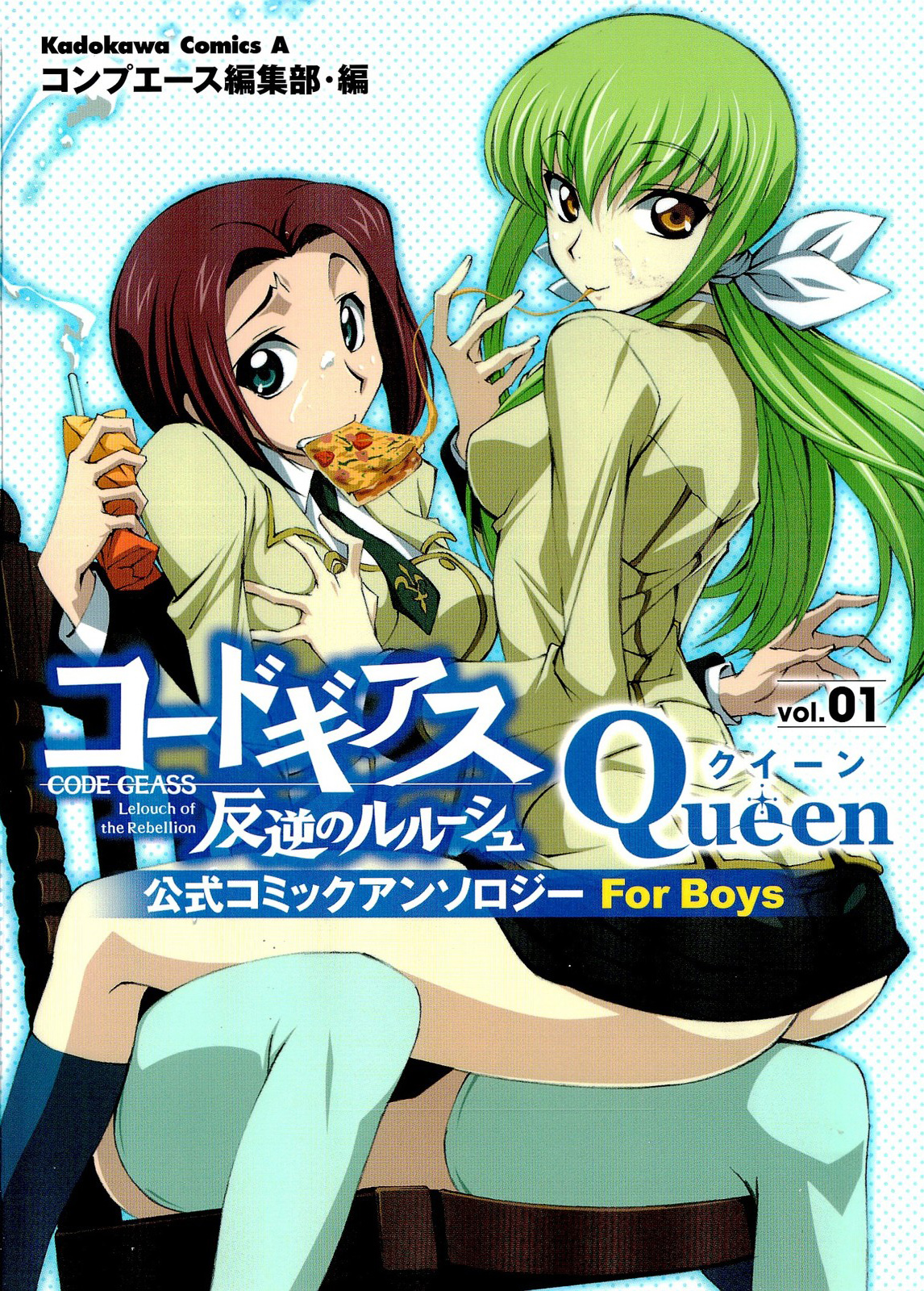 Code Geass - Queen 第3页