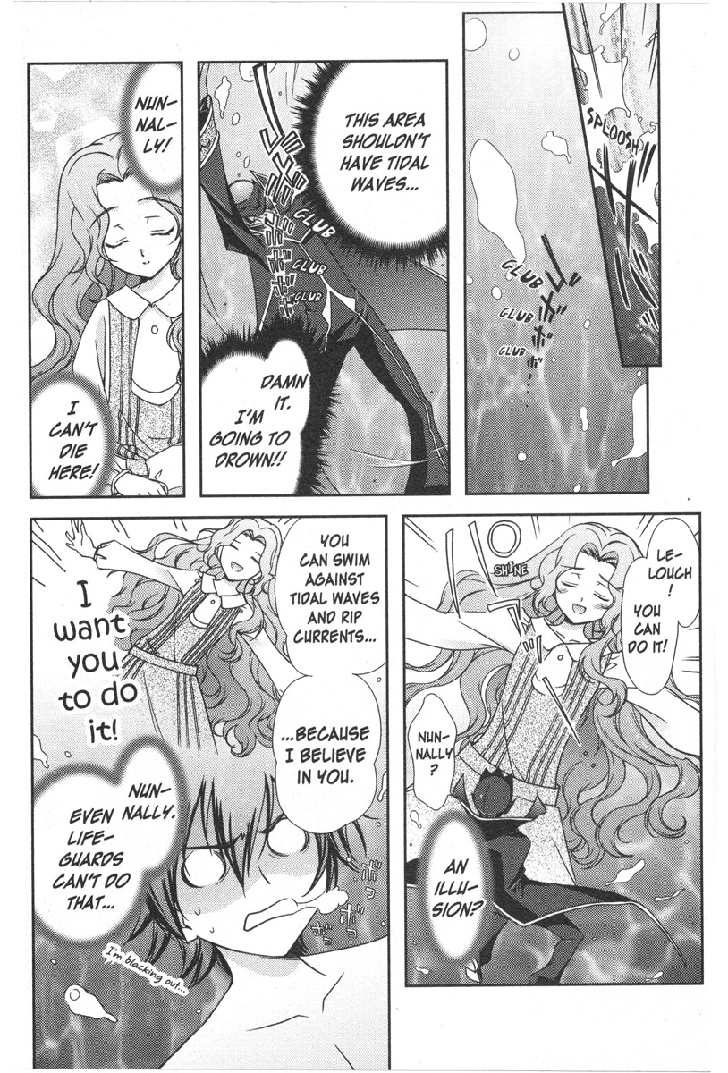 Code Geass - Queen Operation: Seaside Spies 第21页