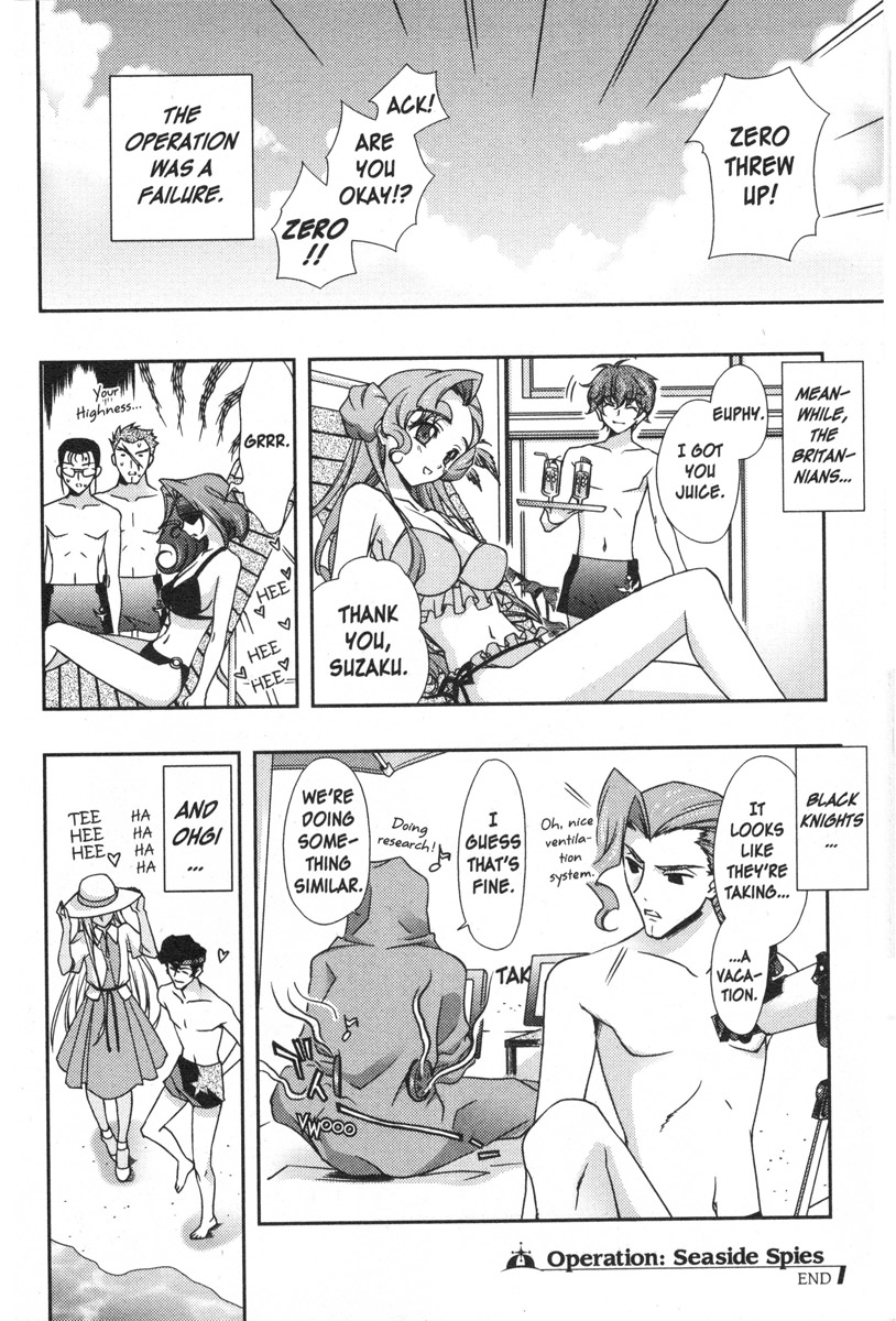Code Geass - Queen Operation: Seaside Spies 第24页