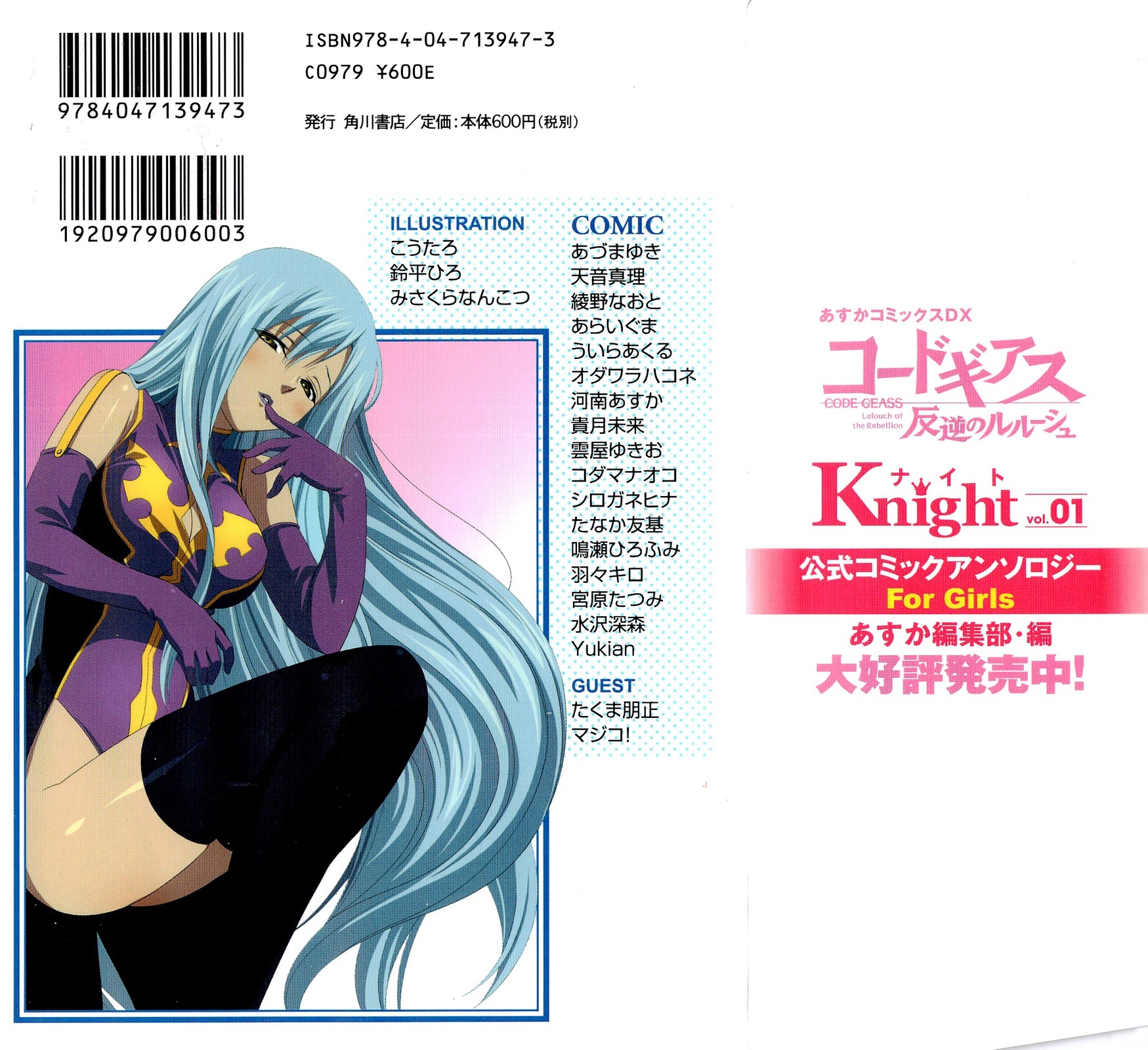 Code Geass - Queen 第4页