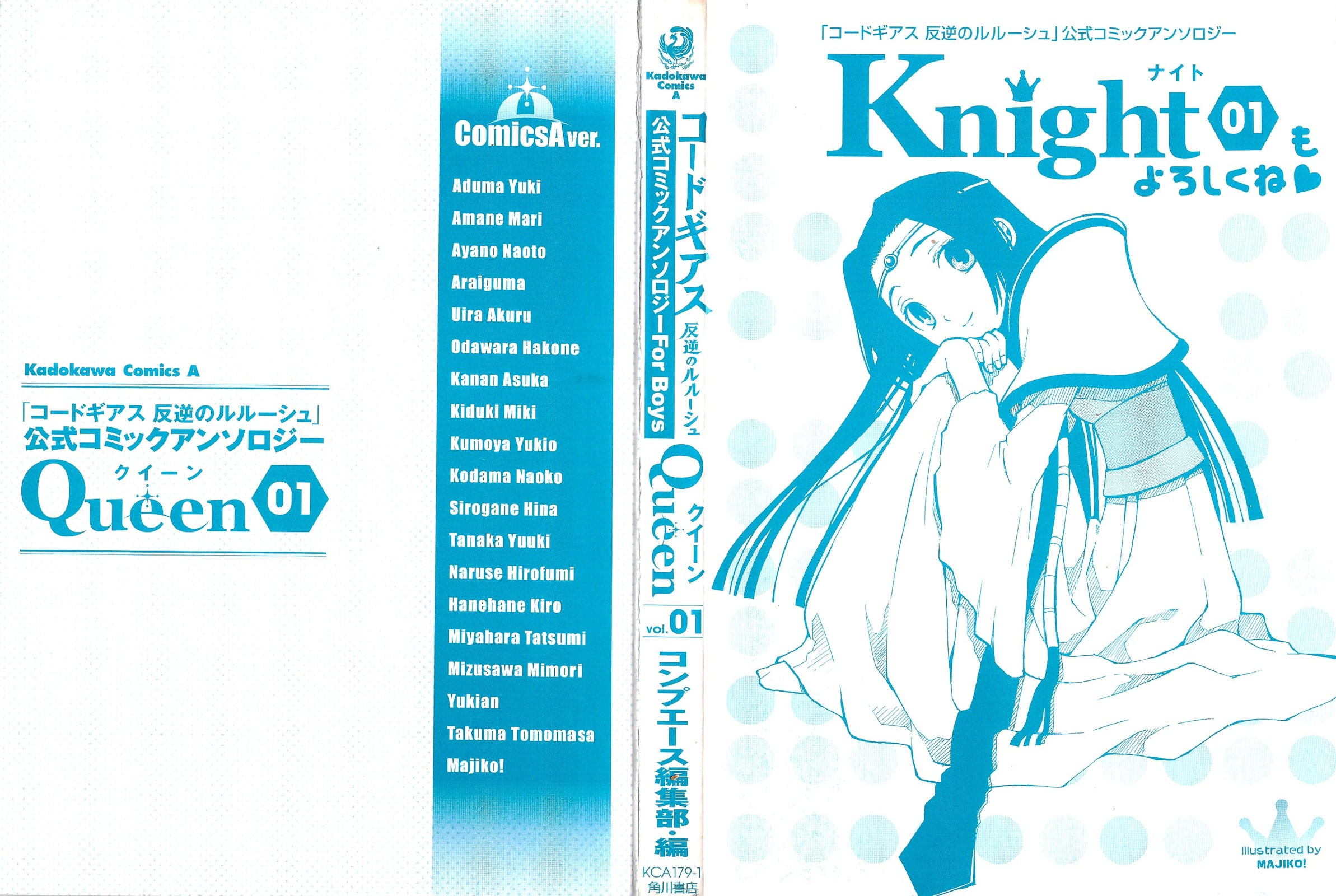 Code Geass - Queen 第5页