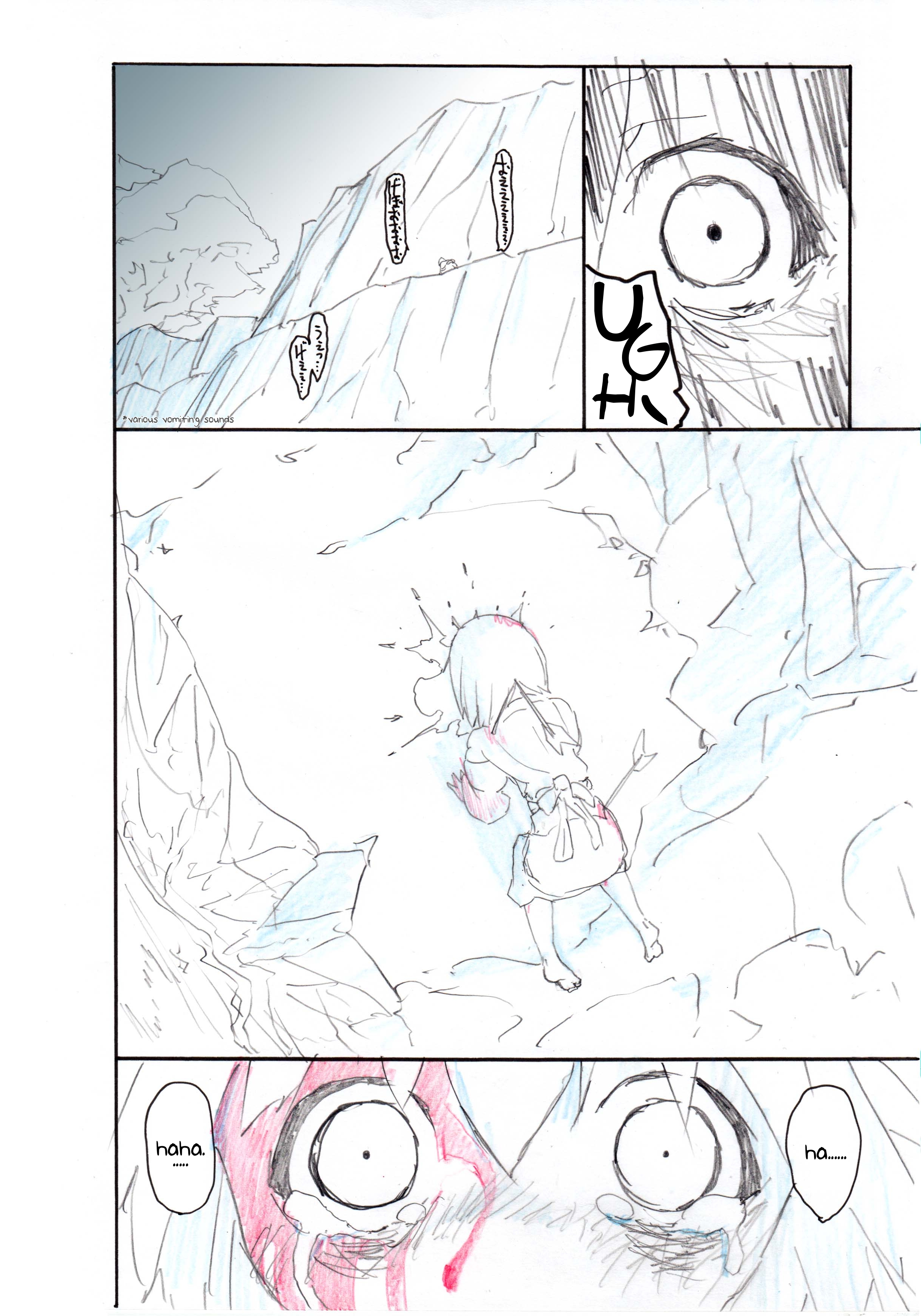 The Tree Of Sacrifice Oneshot 第24页