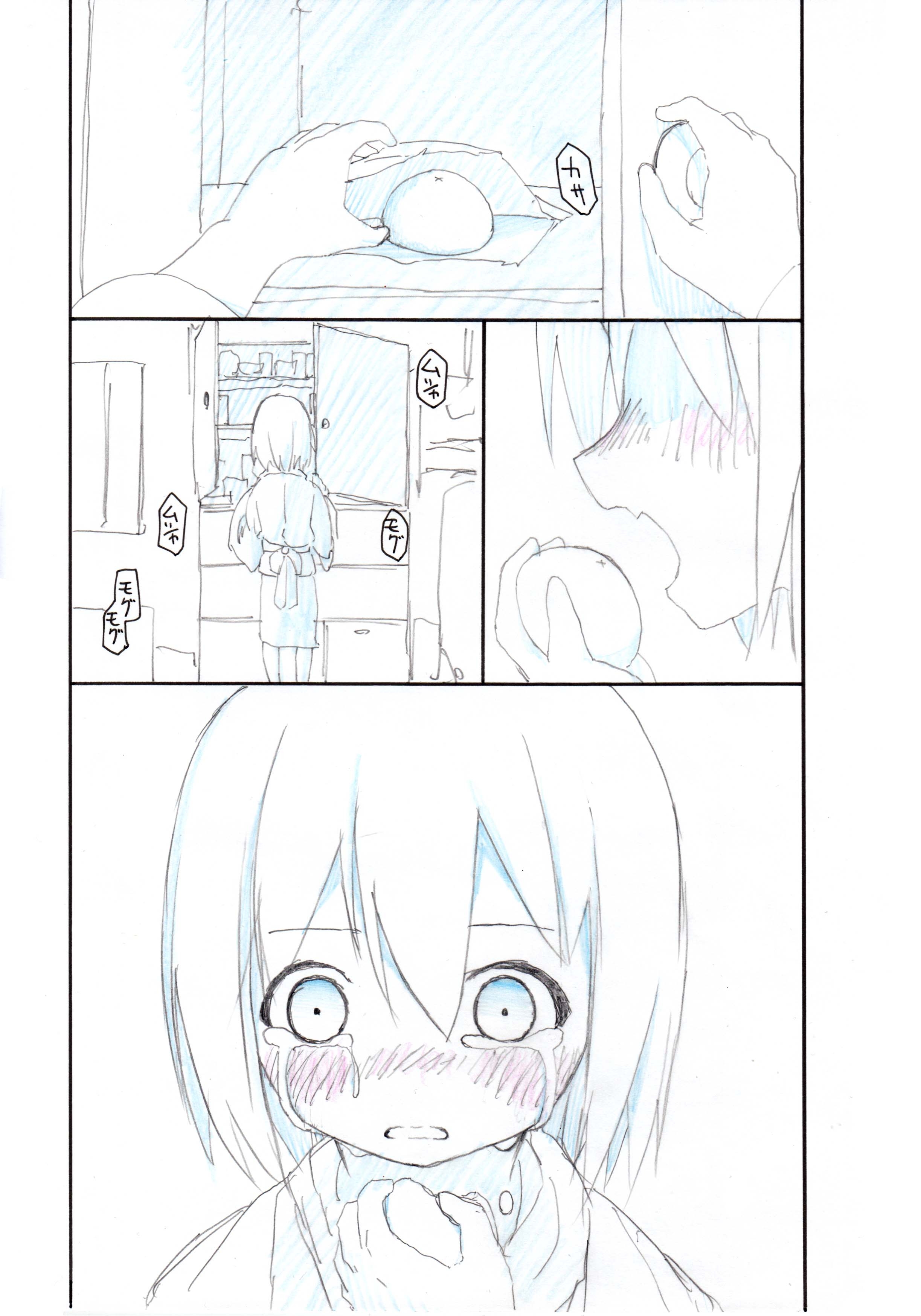 The Tree Of Sacrifice 第7页