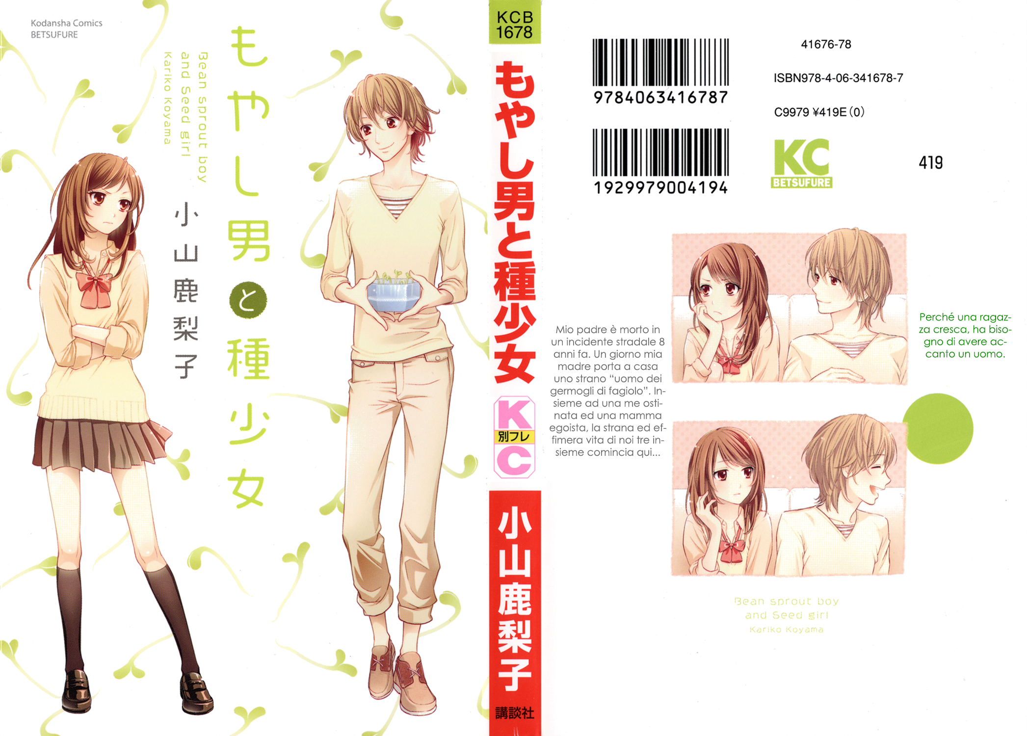 Moyashi Otoko to Tane Shoujo Vol. 1 Ch. 1 第3页