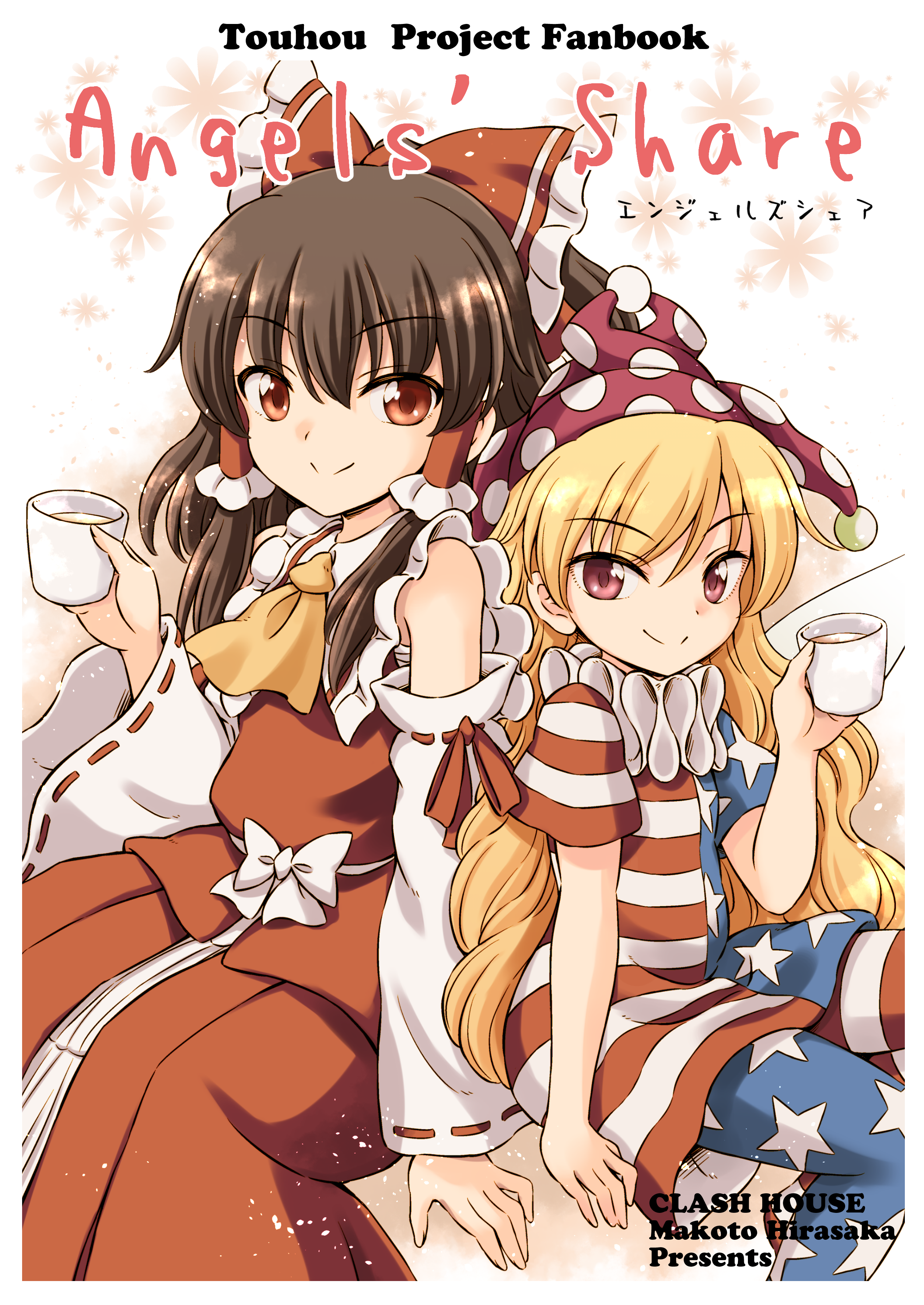 Touhou - Angel's' Share (Doujinshi) Сингл 第1页