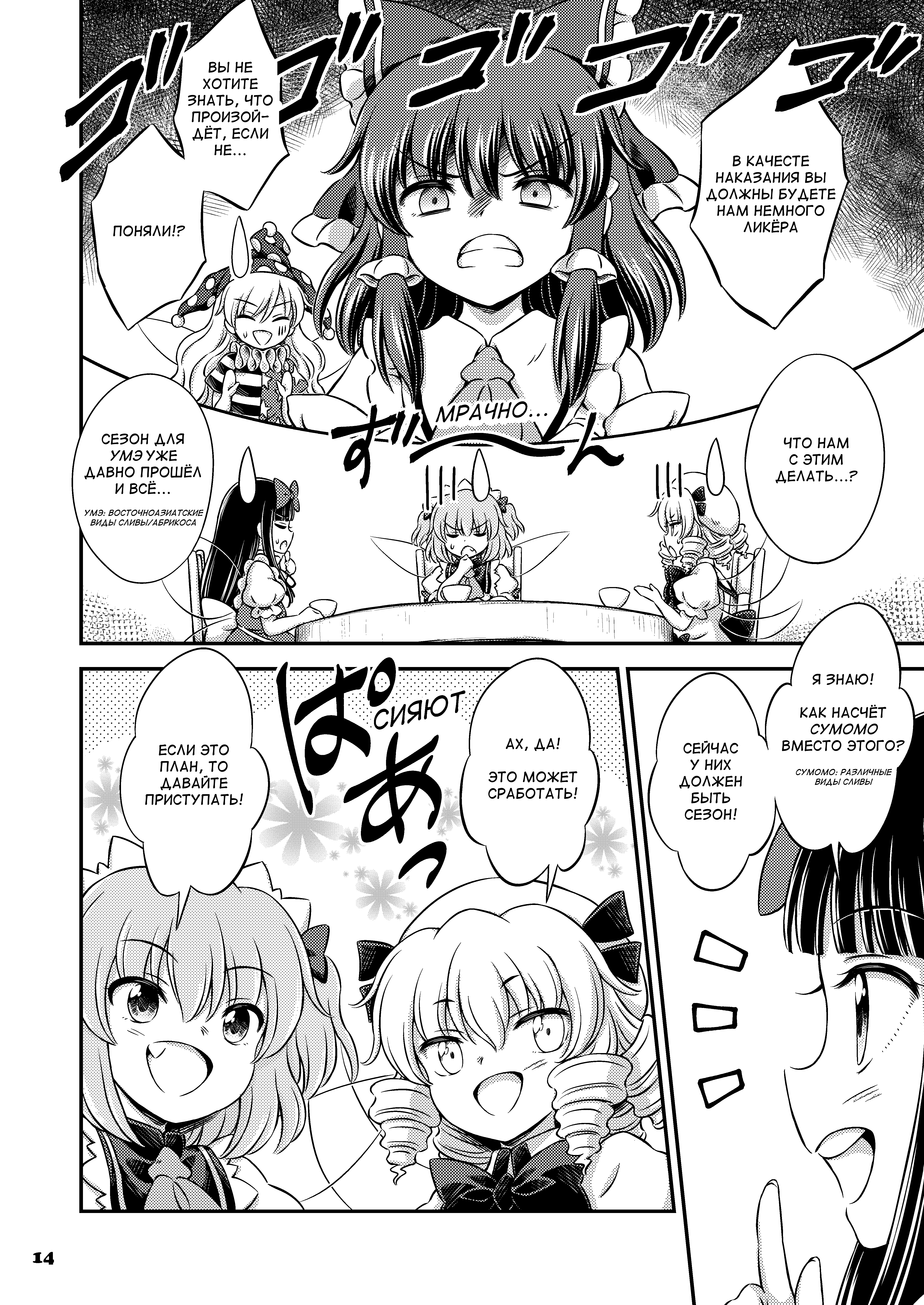 Touhou - Angel's' Share (Doujinshi) Сингл 第13页