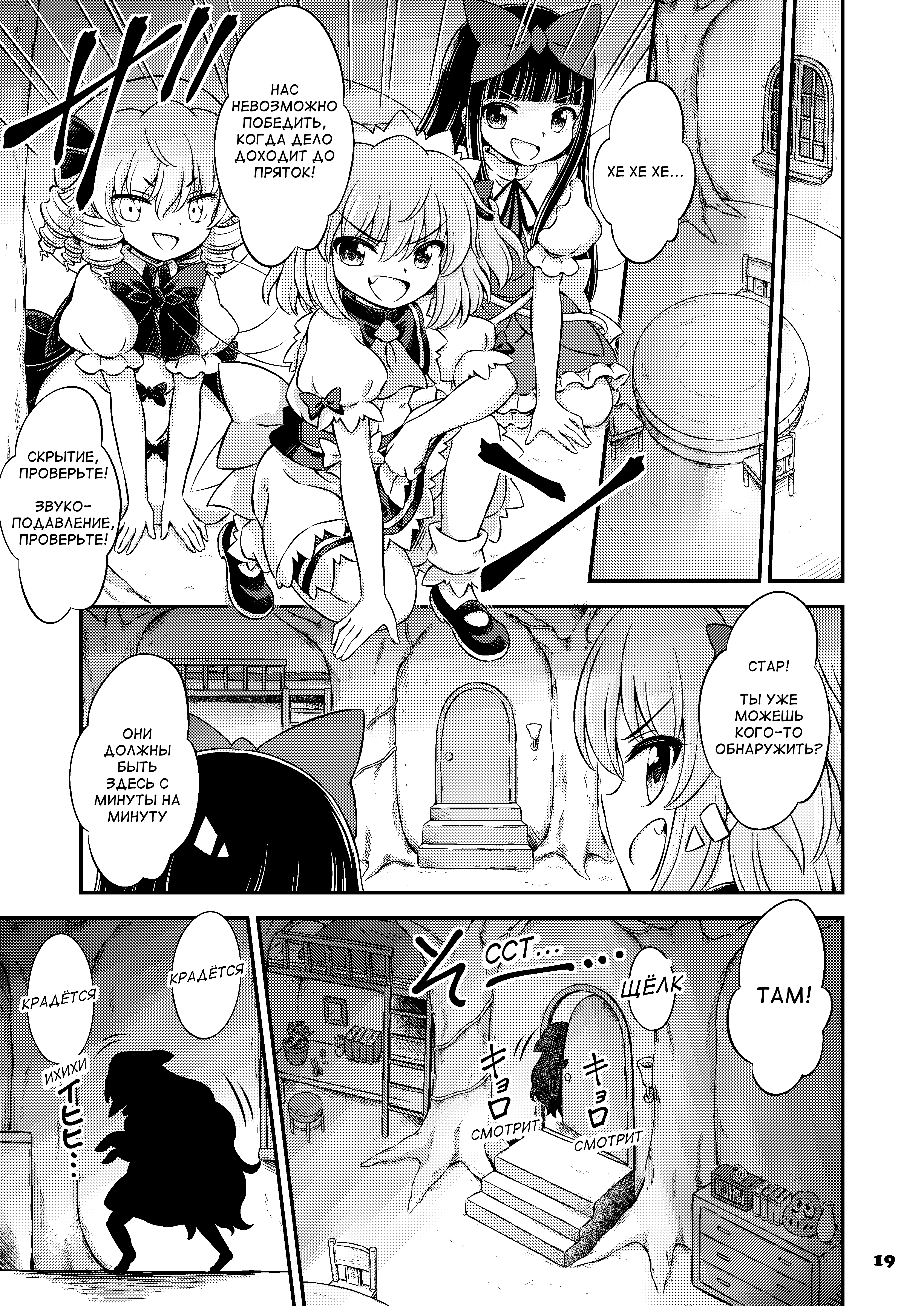 Touhou - Angel's' Share (Doujinshi) Сингл 第18页
