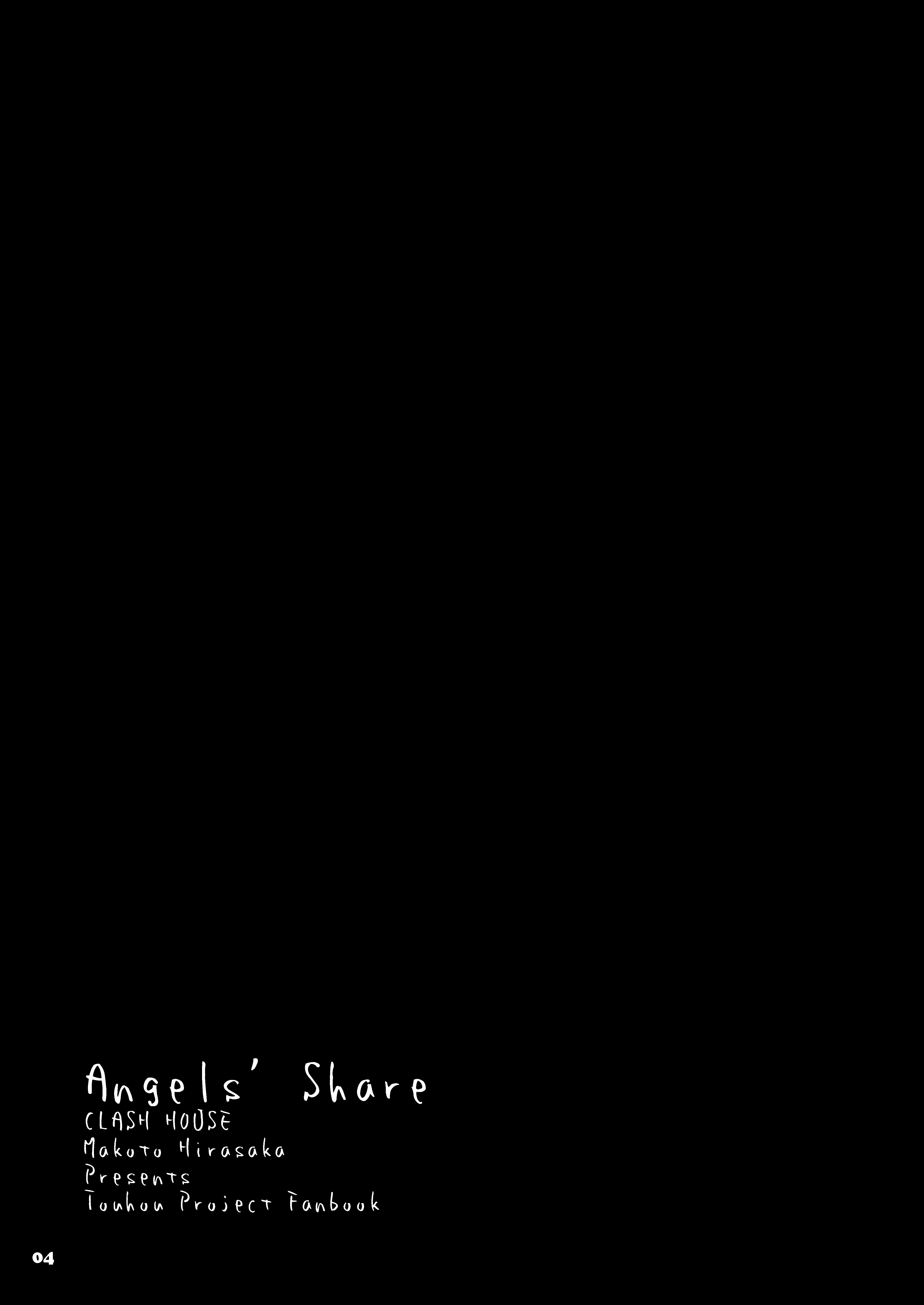 Touhou - Angel's' Share (Doujinshi) Сингл 第3页