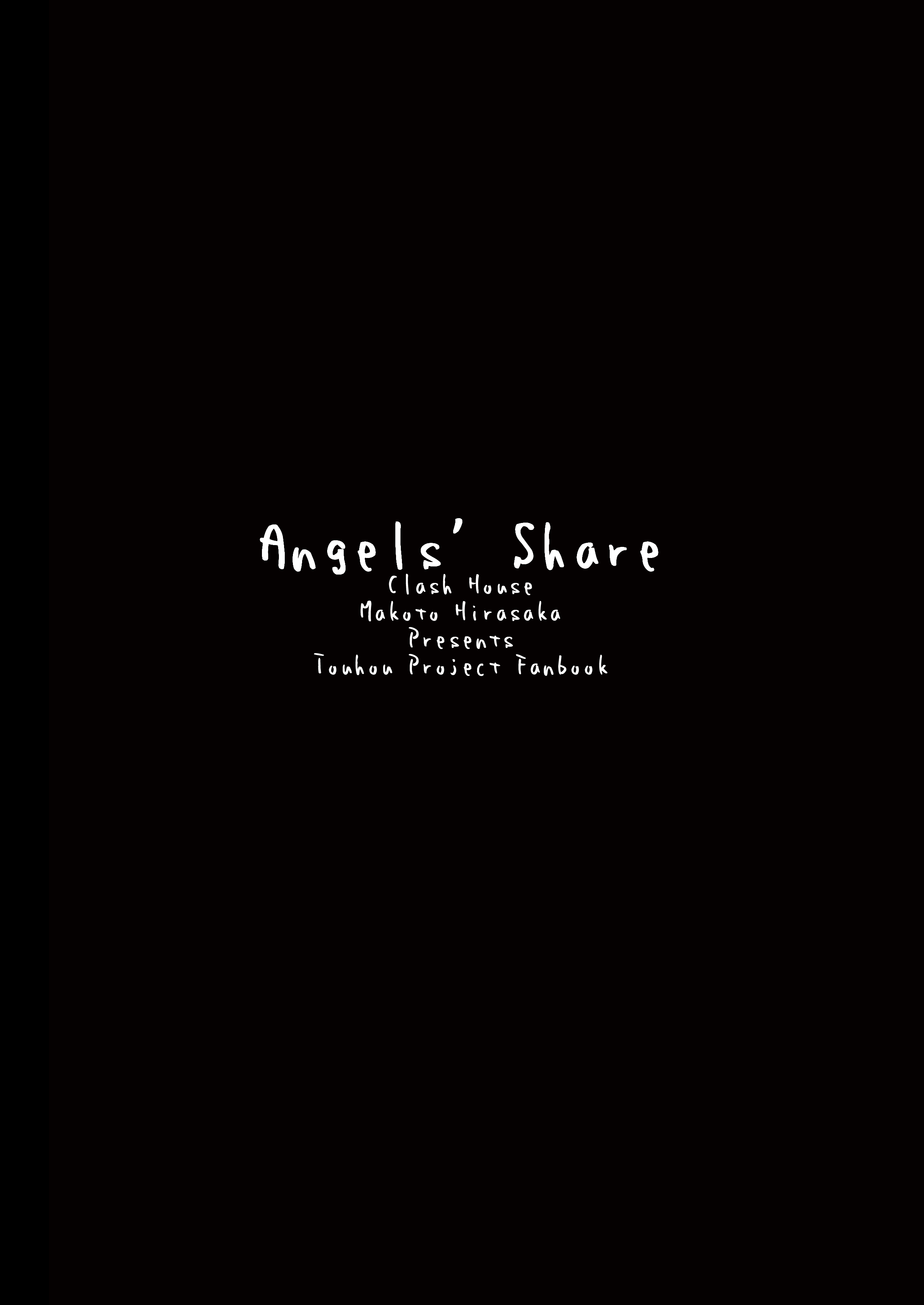 Touhou - Angel's' Share (Doujinshi) Сингл 第22页