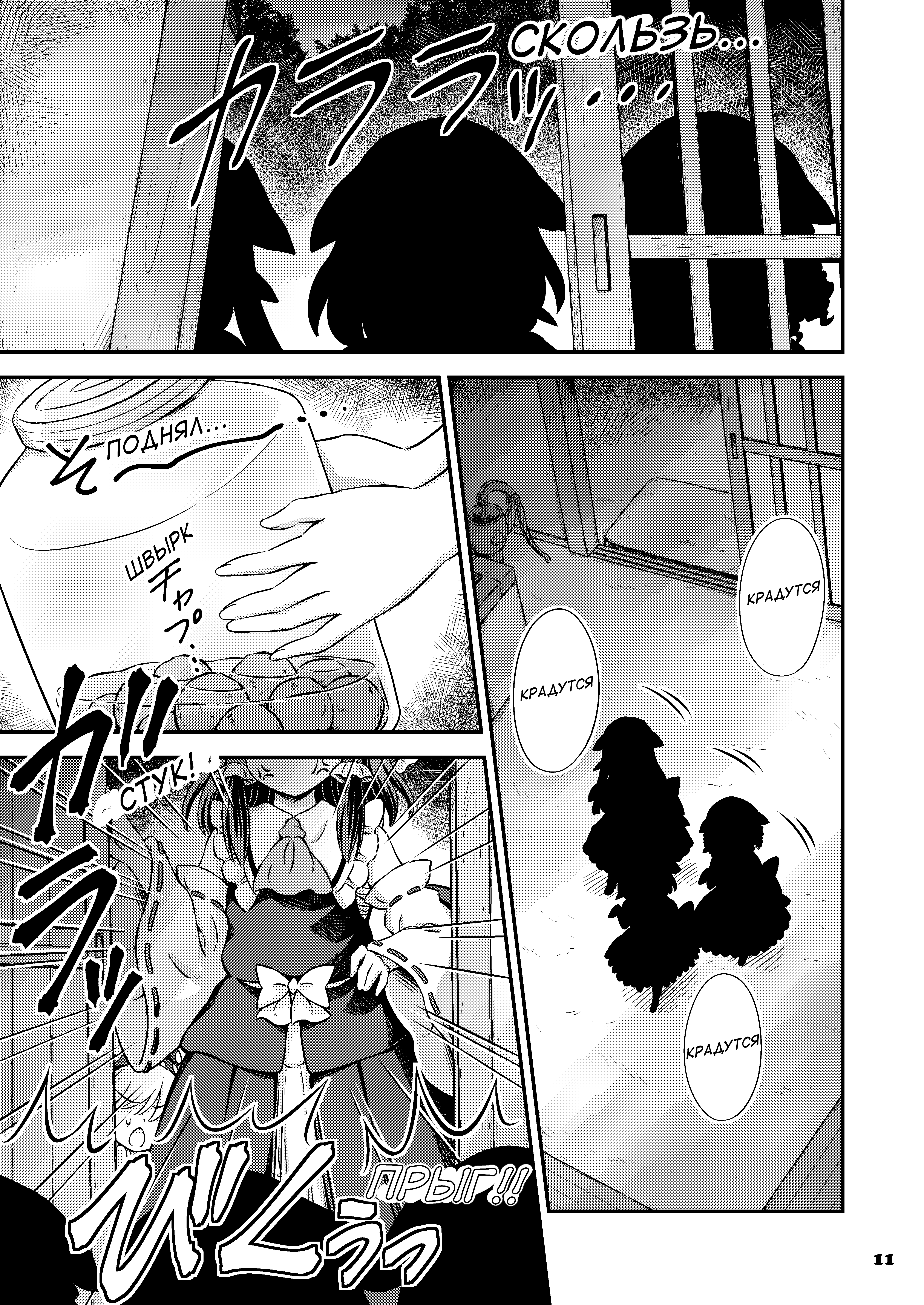 Touhou - Angel's' Share (Doujinshi) Сингл 第10页