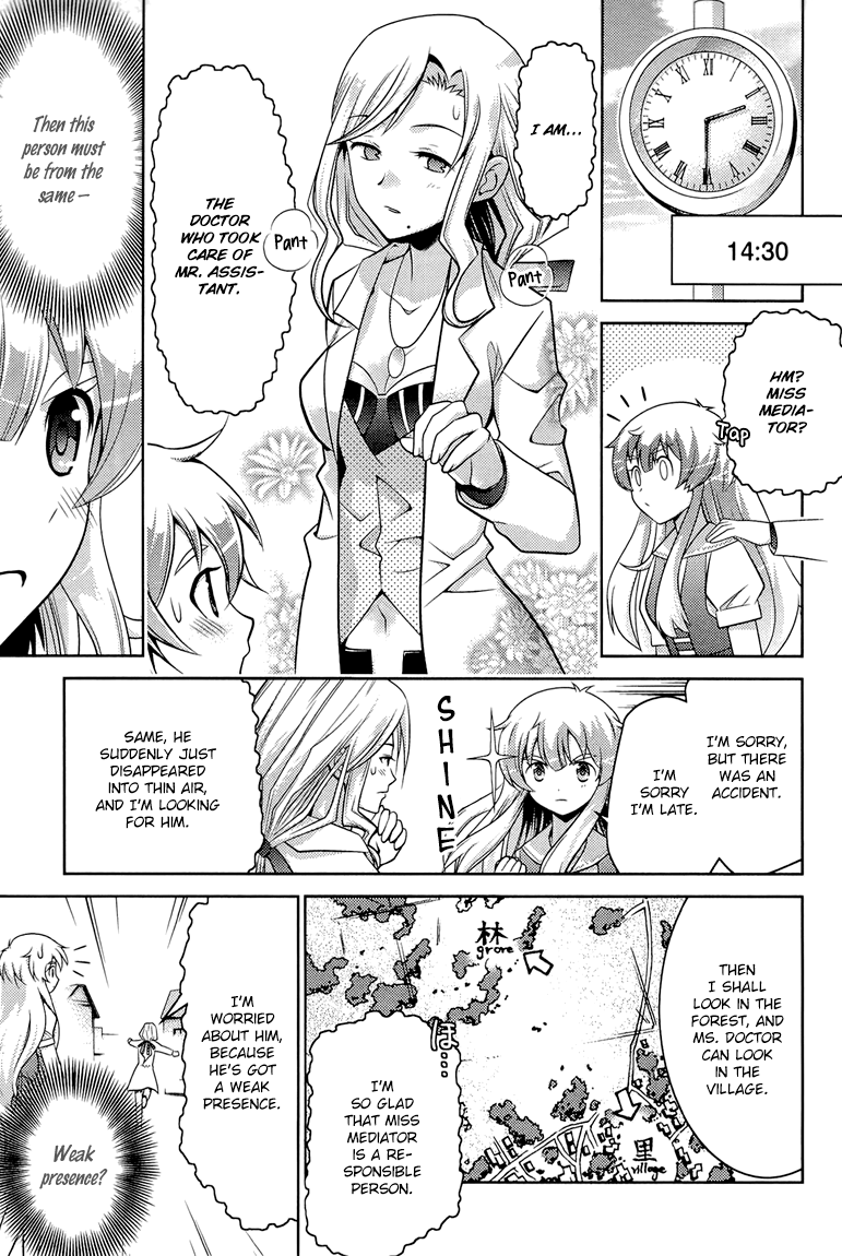 Humanity Has Declined - So How About Fairies? Vol. 1 Ch. 4 第24页